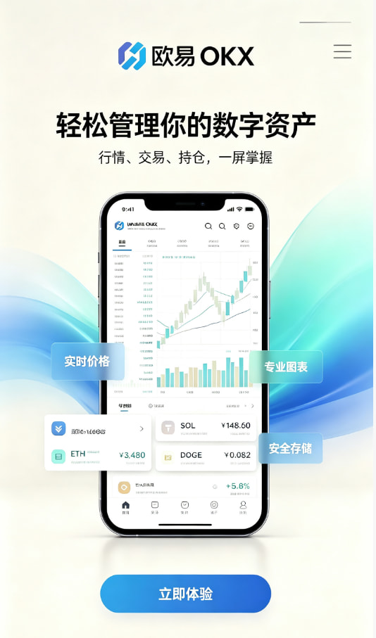 下载欧交易所官方体验分享配图